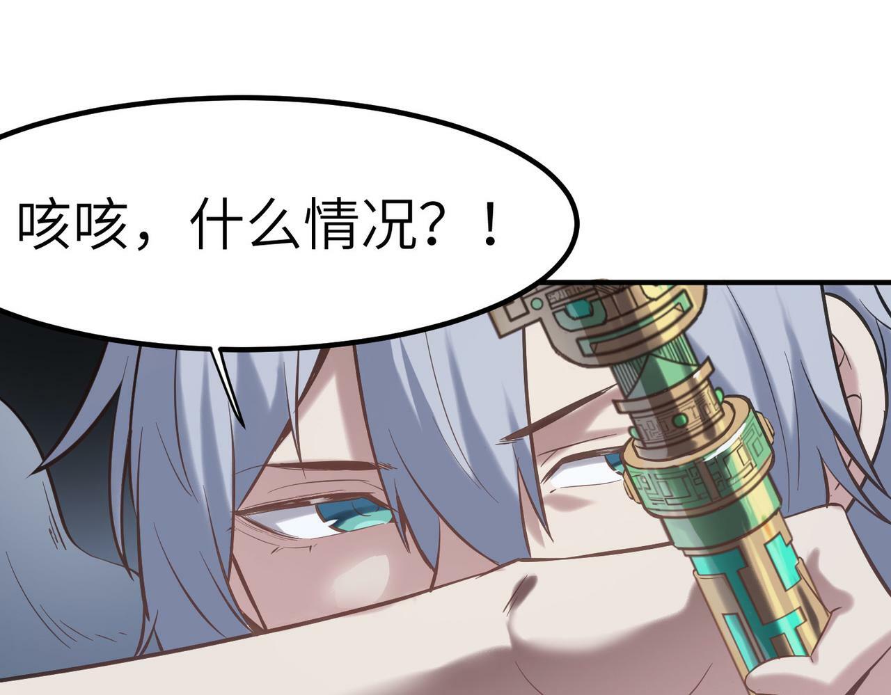 第47话 往世阴霾66