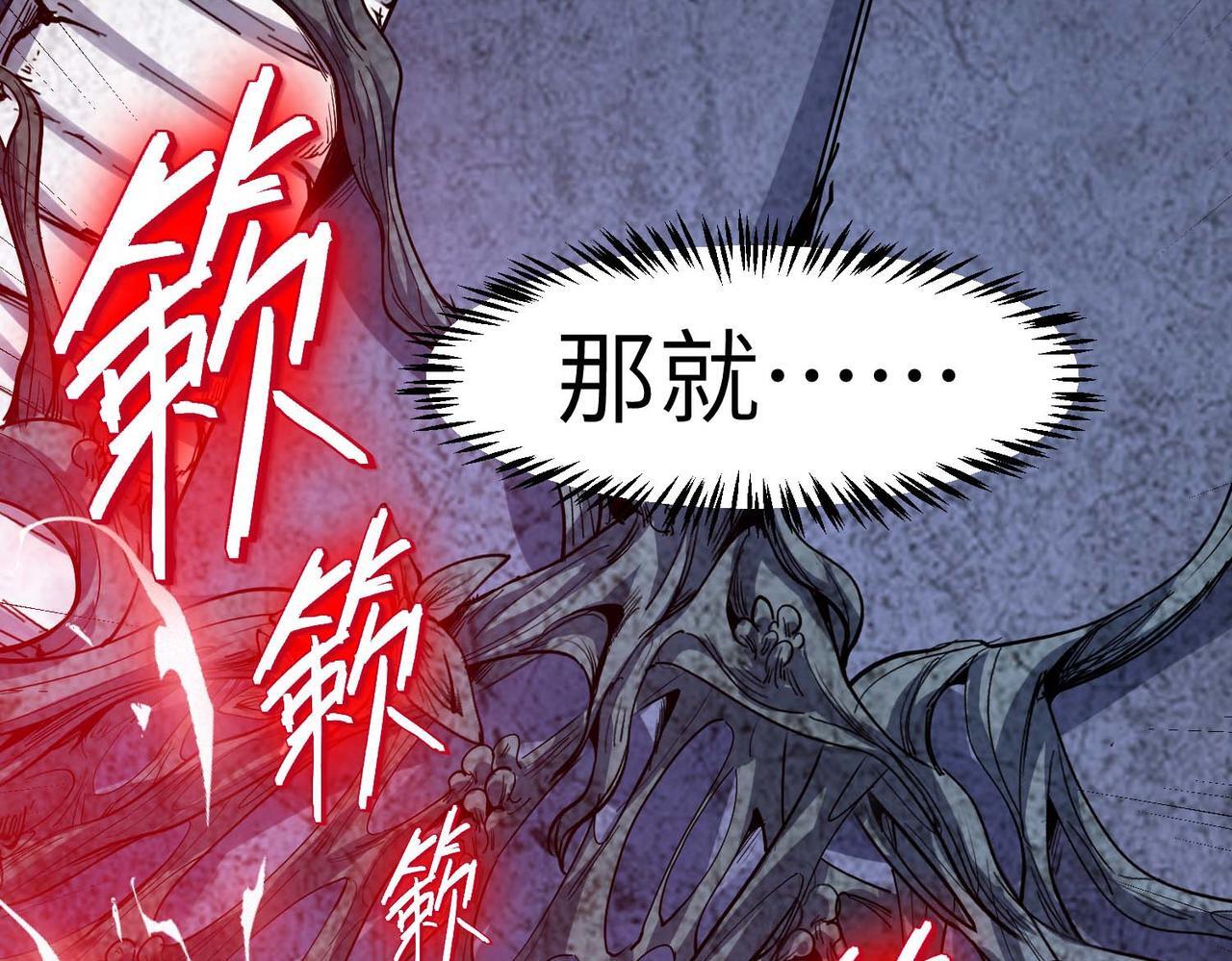 第71话 神明？！29