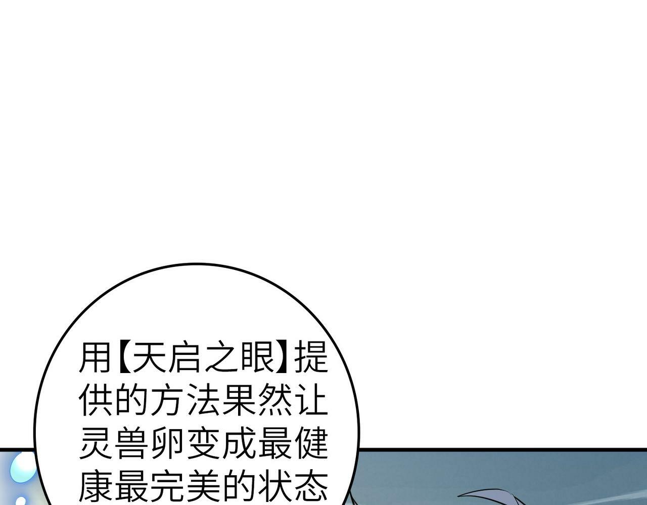 第6话 君王资质5