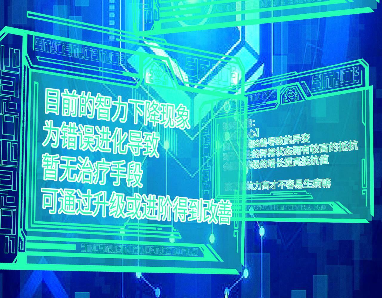第48话 系统升级！130