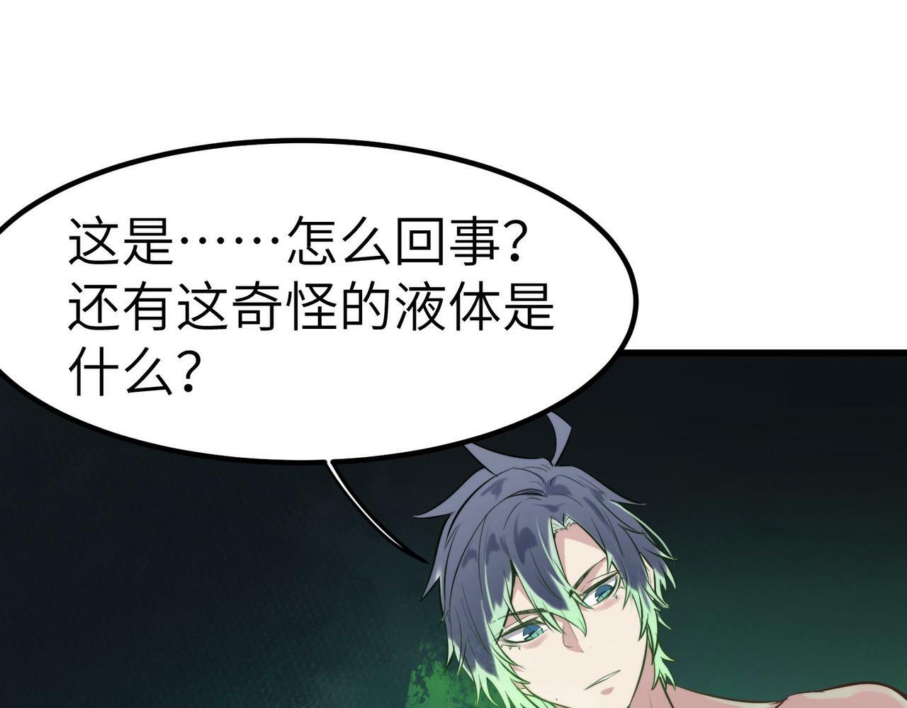 第45话 恐怖变异！120