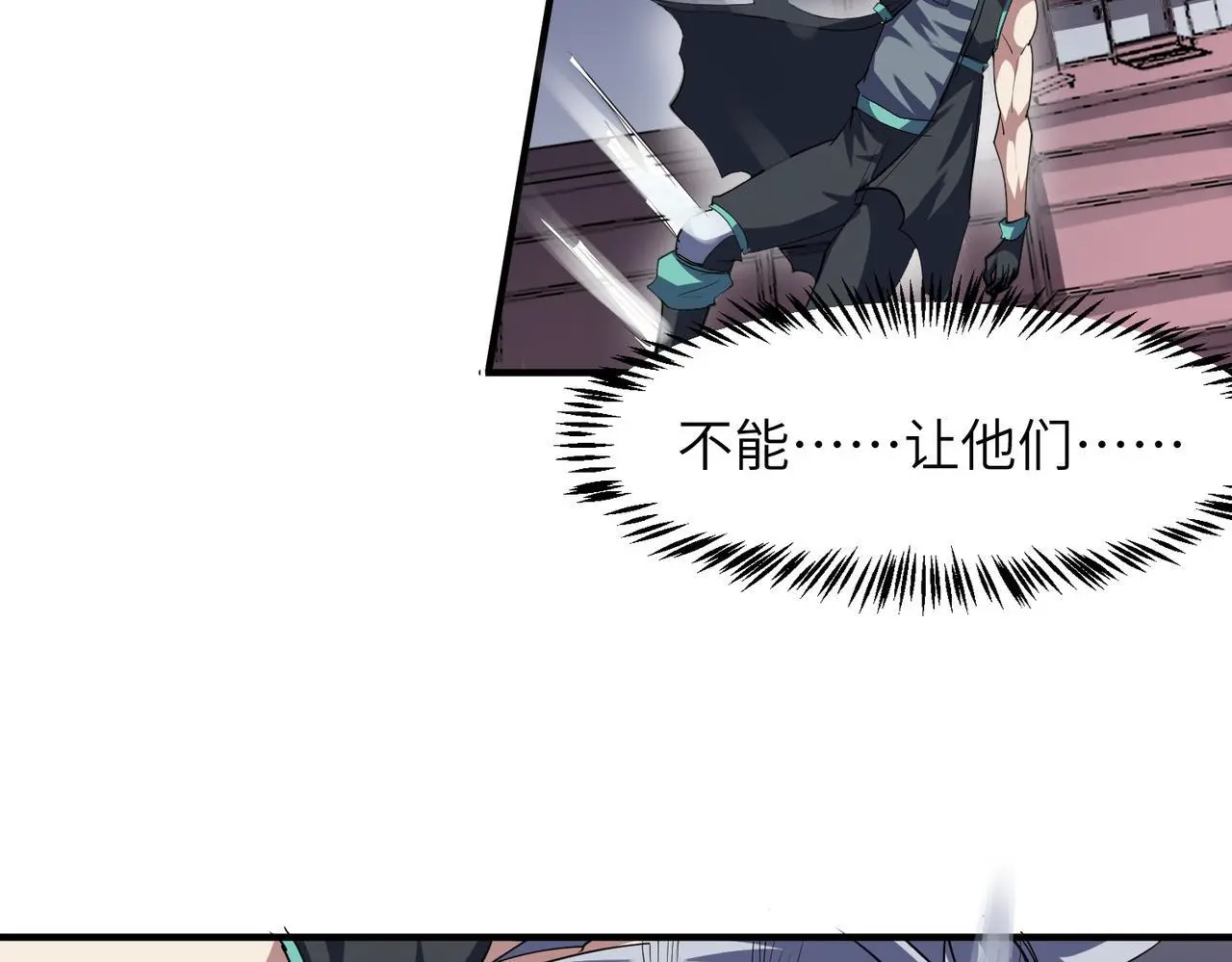 第77话 我与魔蛛教不共戴天！7