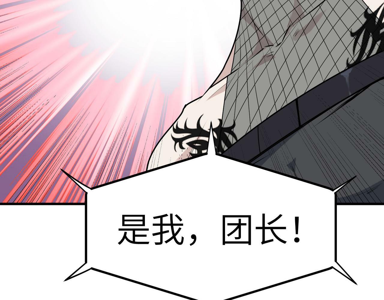 第35话 全是套路106