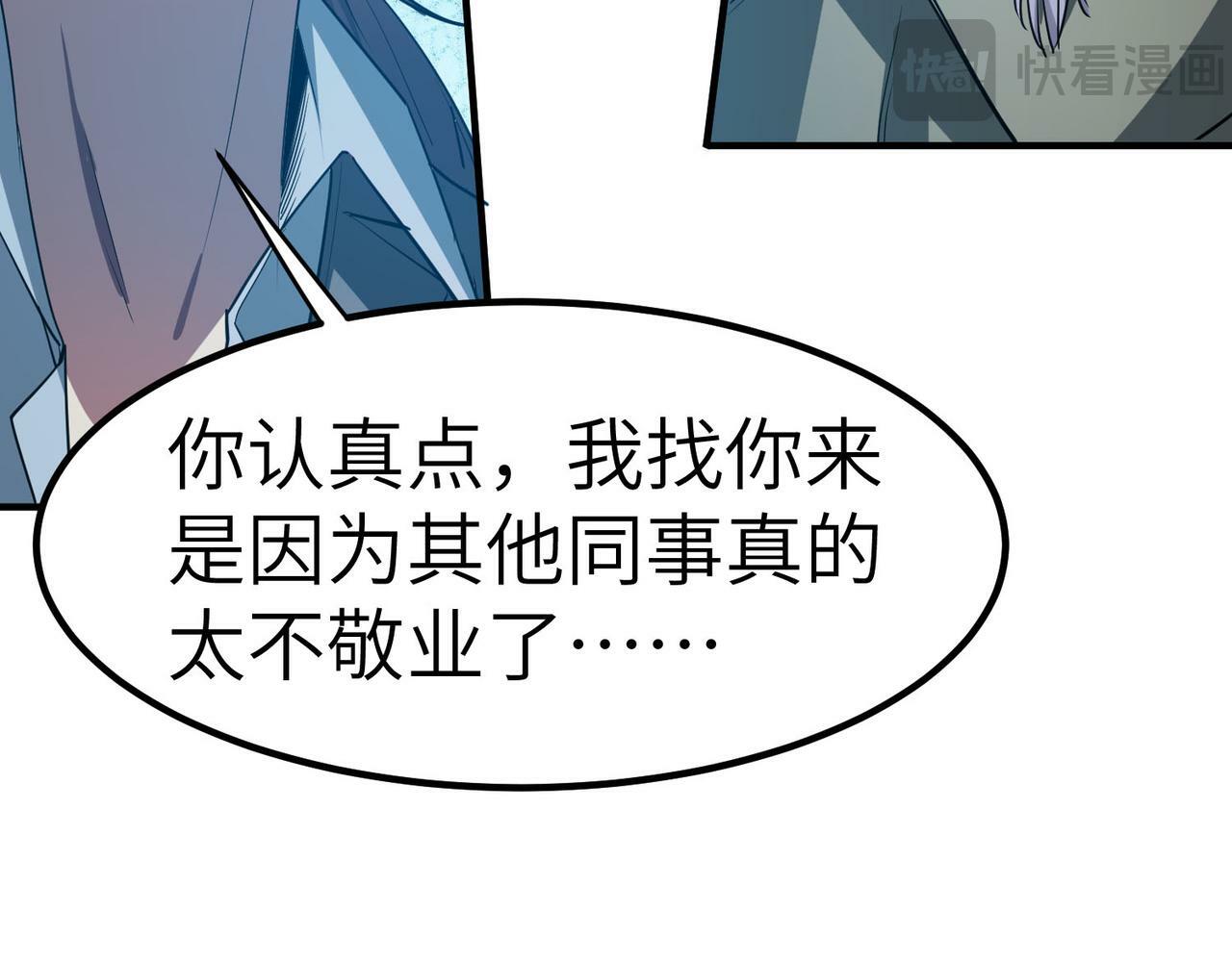 第51话 恐怖死尸！30