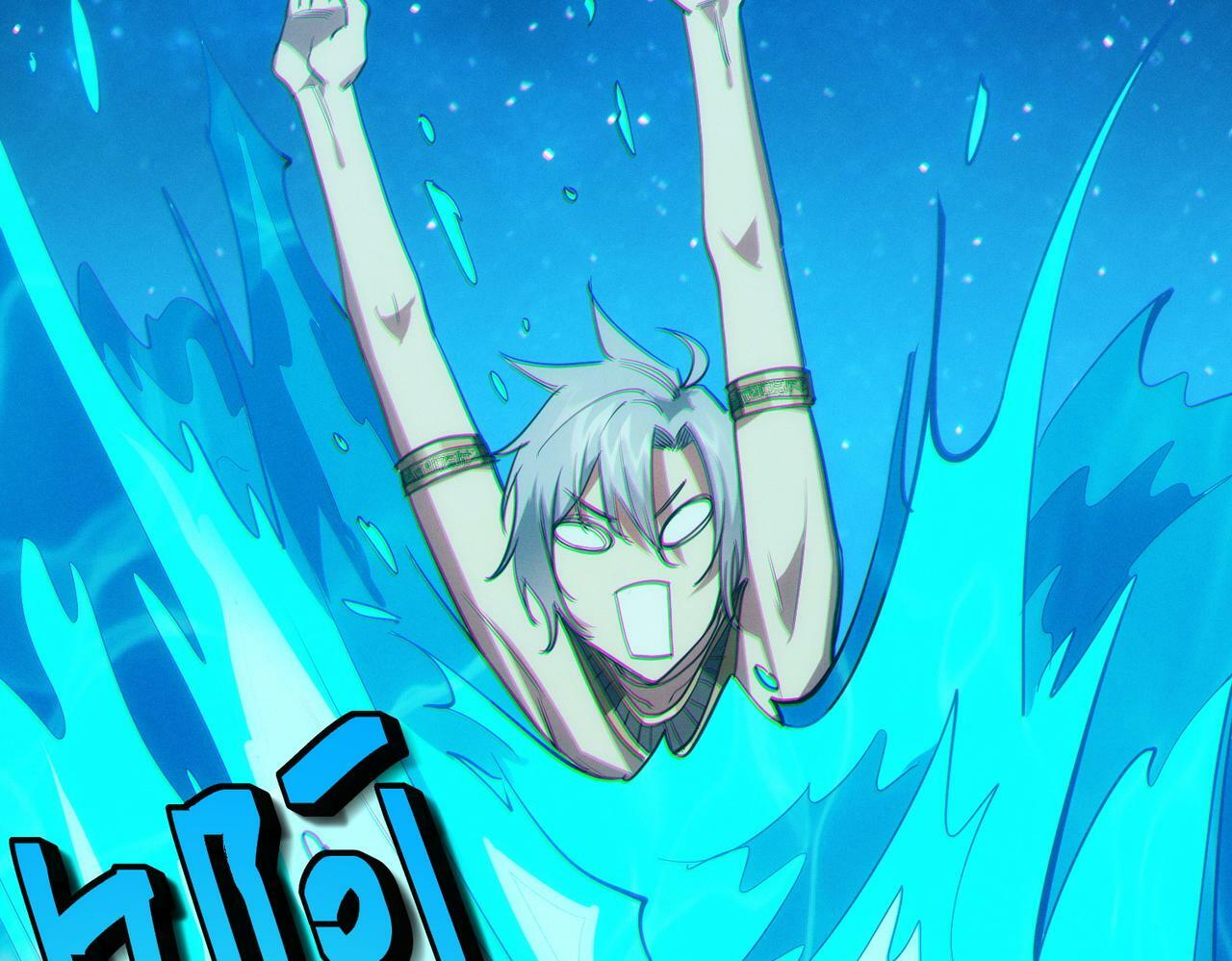 第48话 系统升级！110