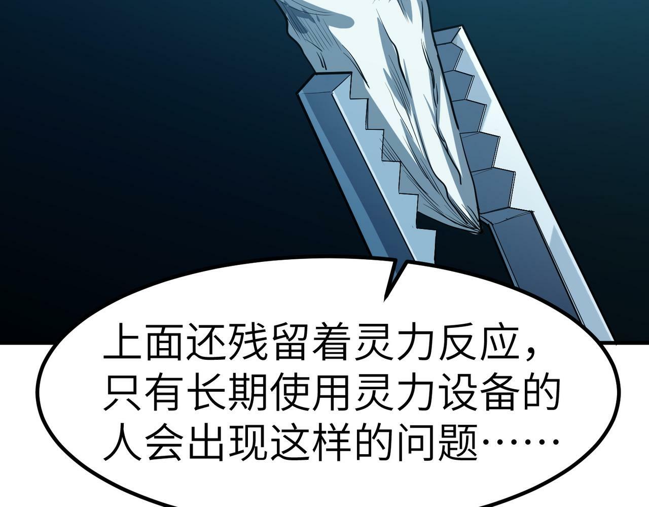 第51话 恐怖死尸！53