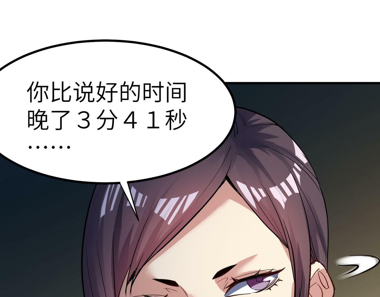 第51话 恐怖死尸！21