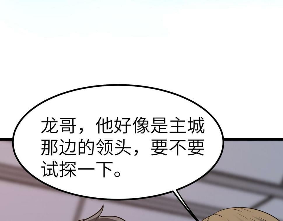 第20话 修炼，修炼184