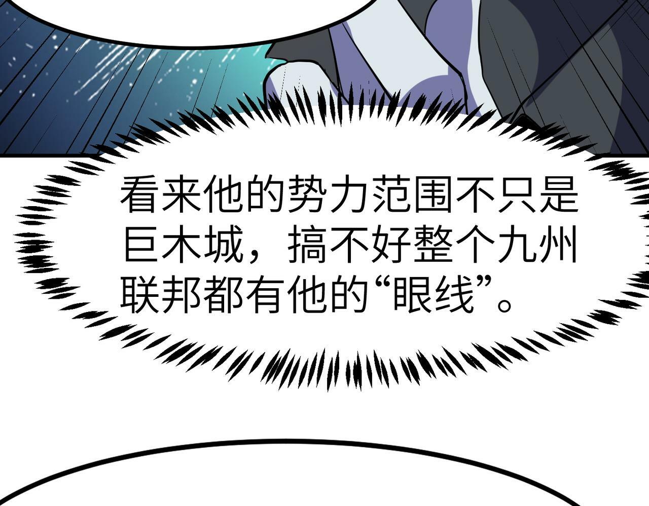 第50话 血影酒吧106