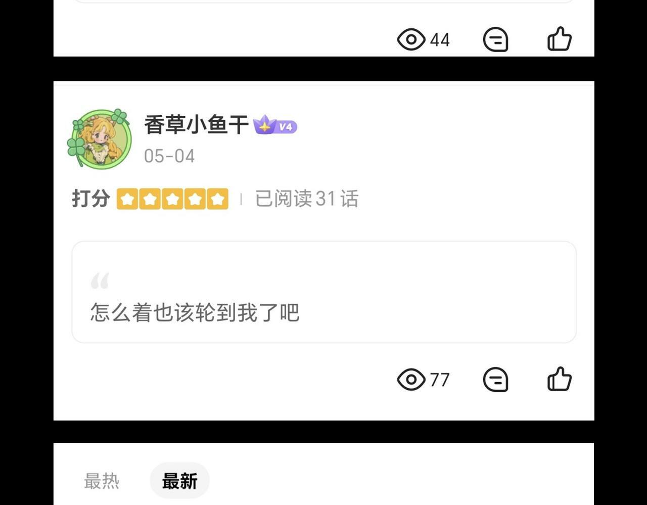 第32话 无可匹敌的力量！181