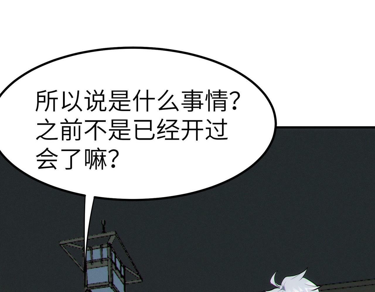 第45话 恐怖变异！11