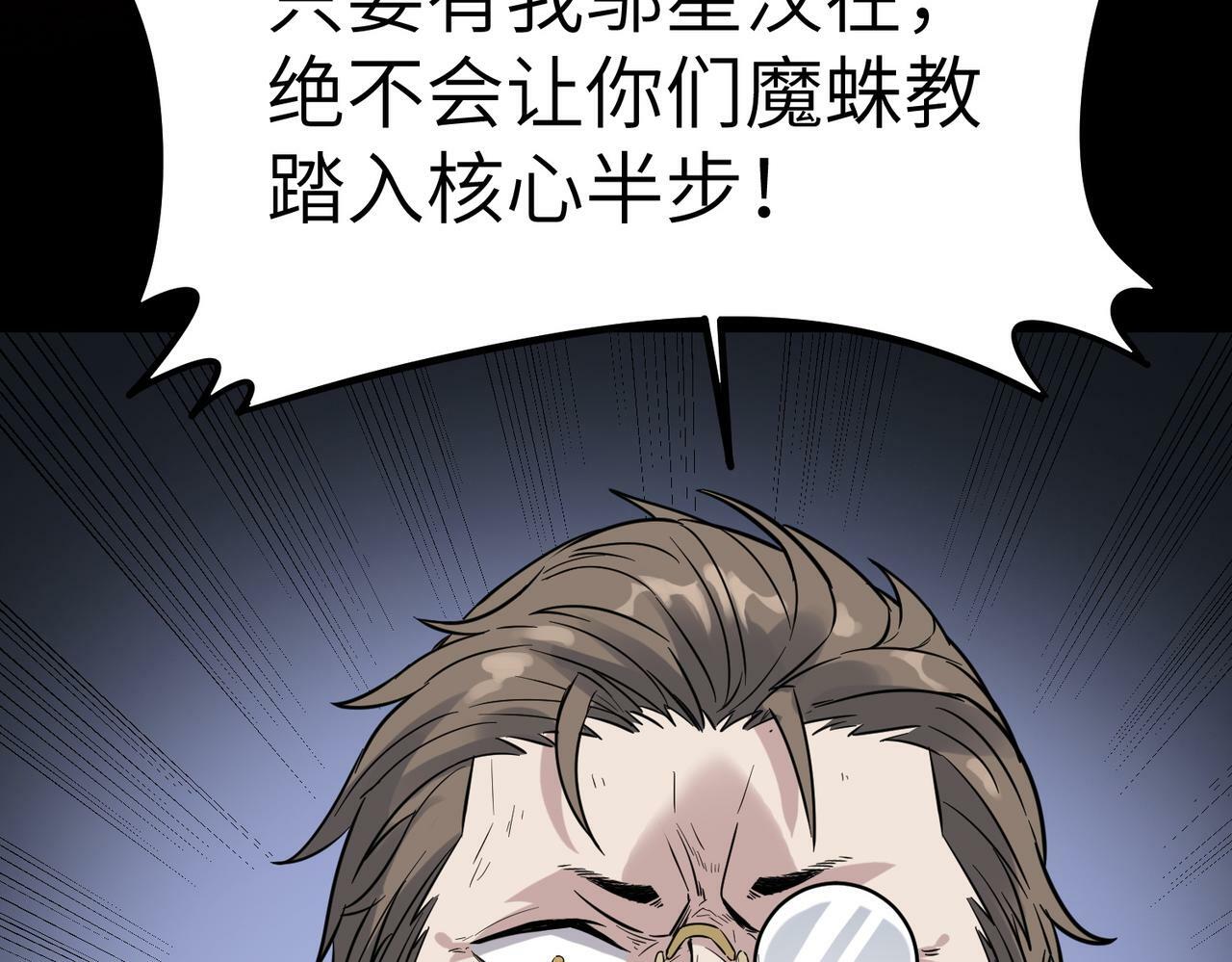 第25话 绝境之刻！66
