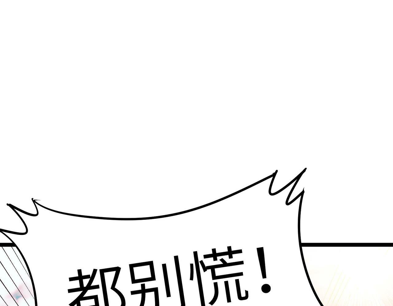 第30话 奇葩的冒险者82