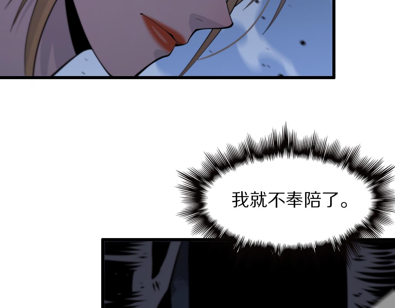 第27话 地法封邪74