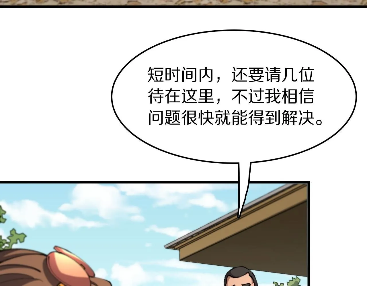 第86话 调查行动中止46