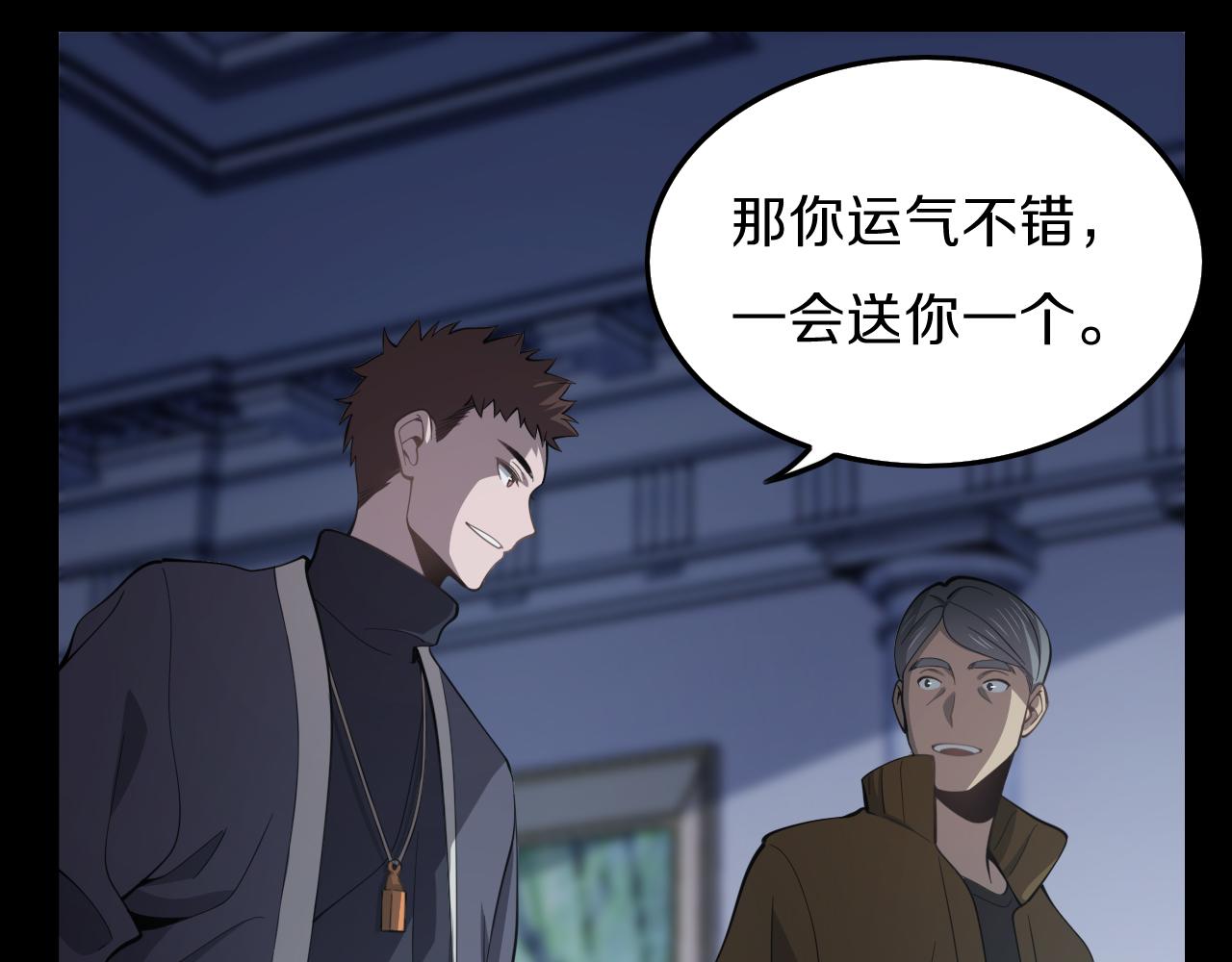 第3话 画中鬼物31
