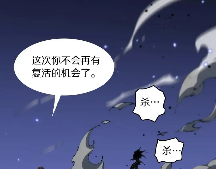 第102话 灰飞烟灭101