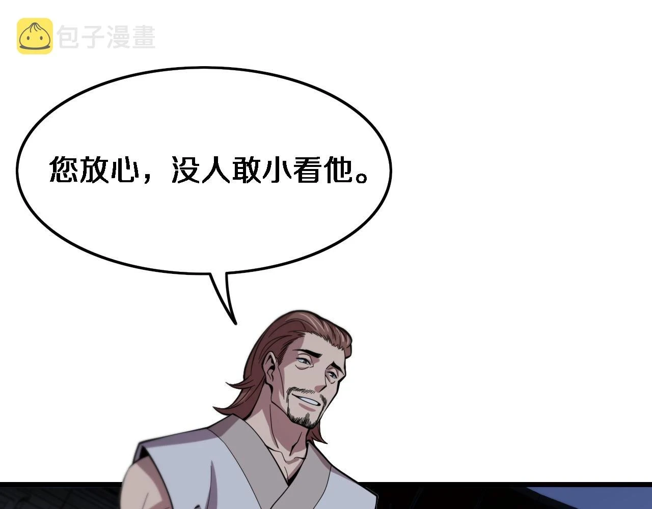 第64话 武当的掌门96