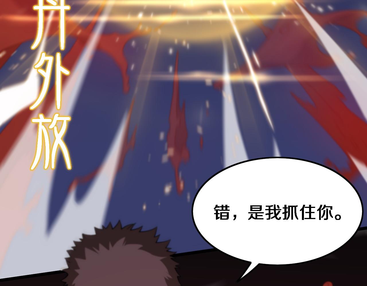 第58话 代天刑罚11