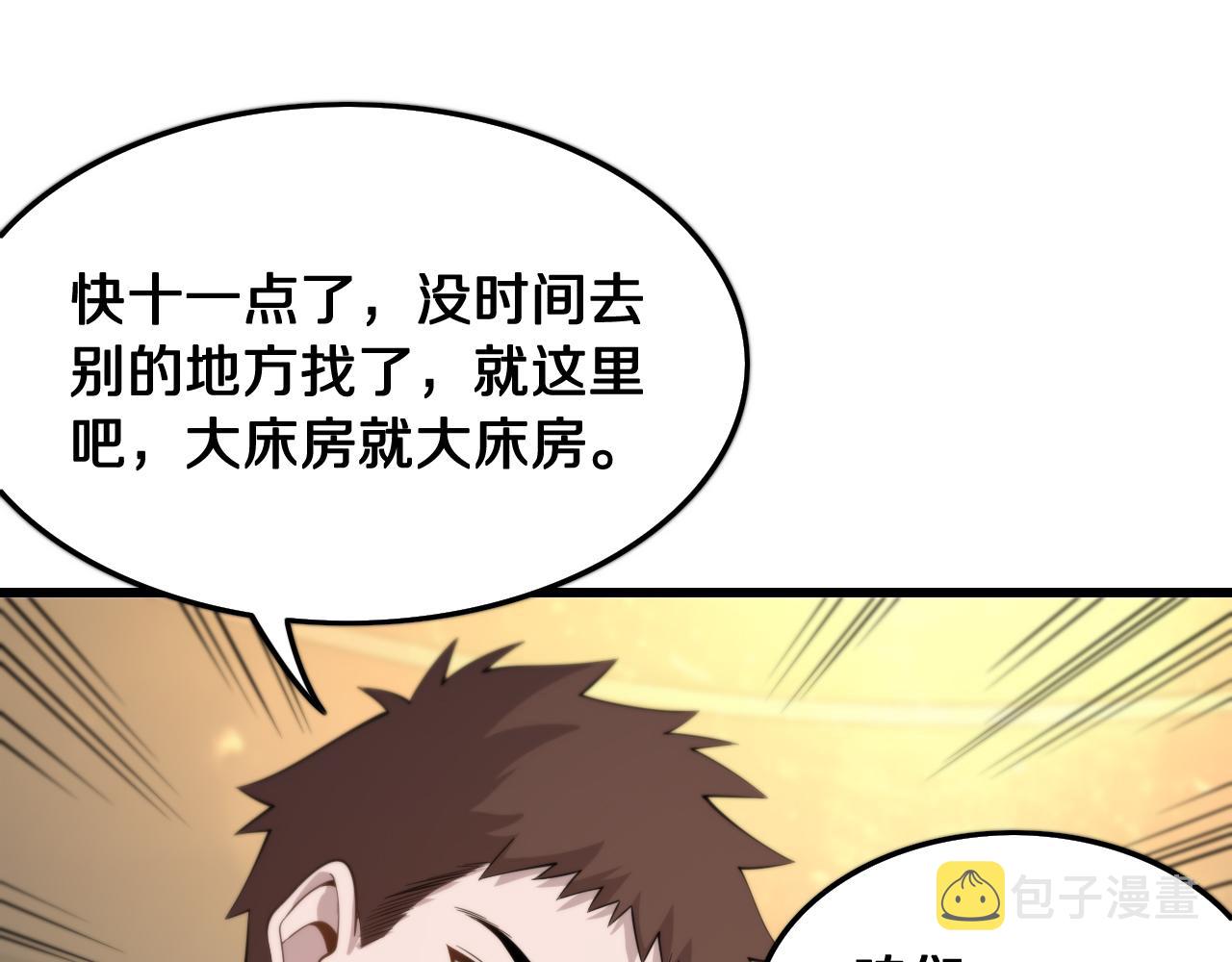 第13话 你真麻烦121