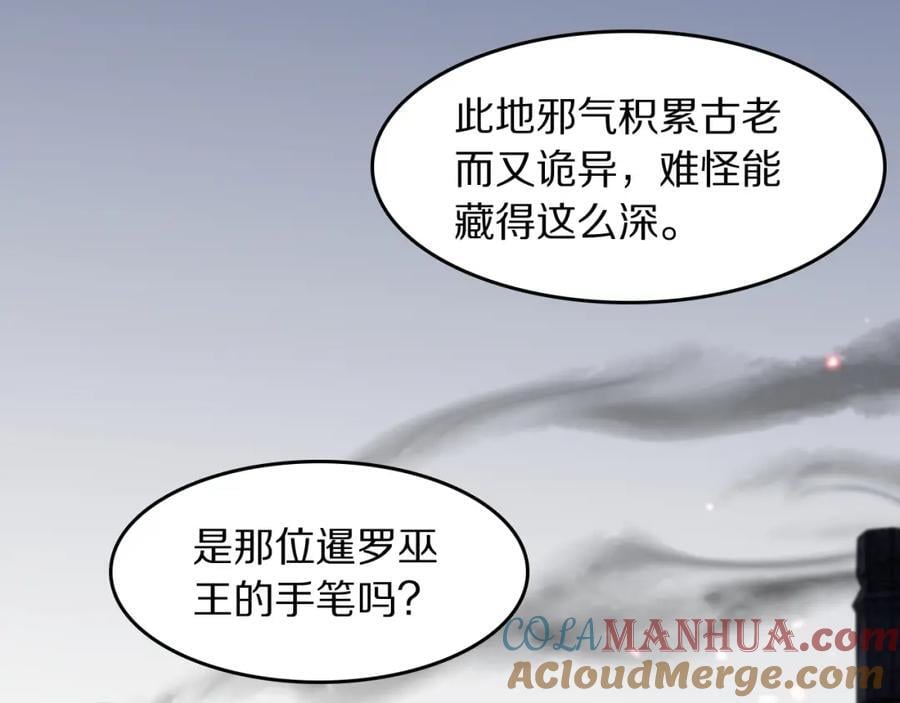 第96话 陷阱？通路？68