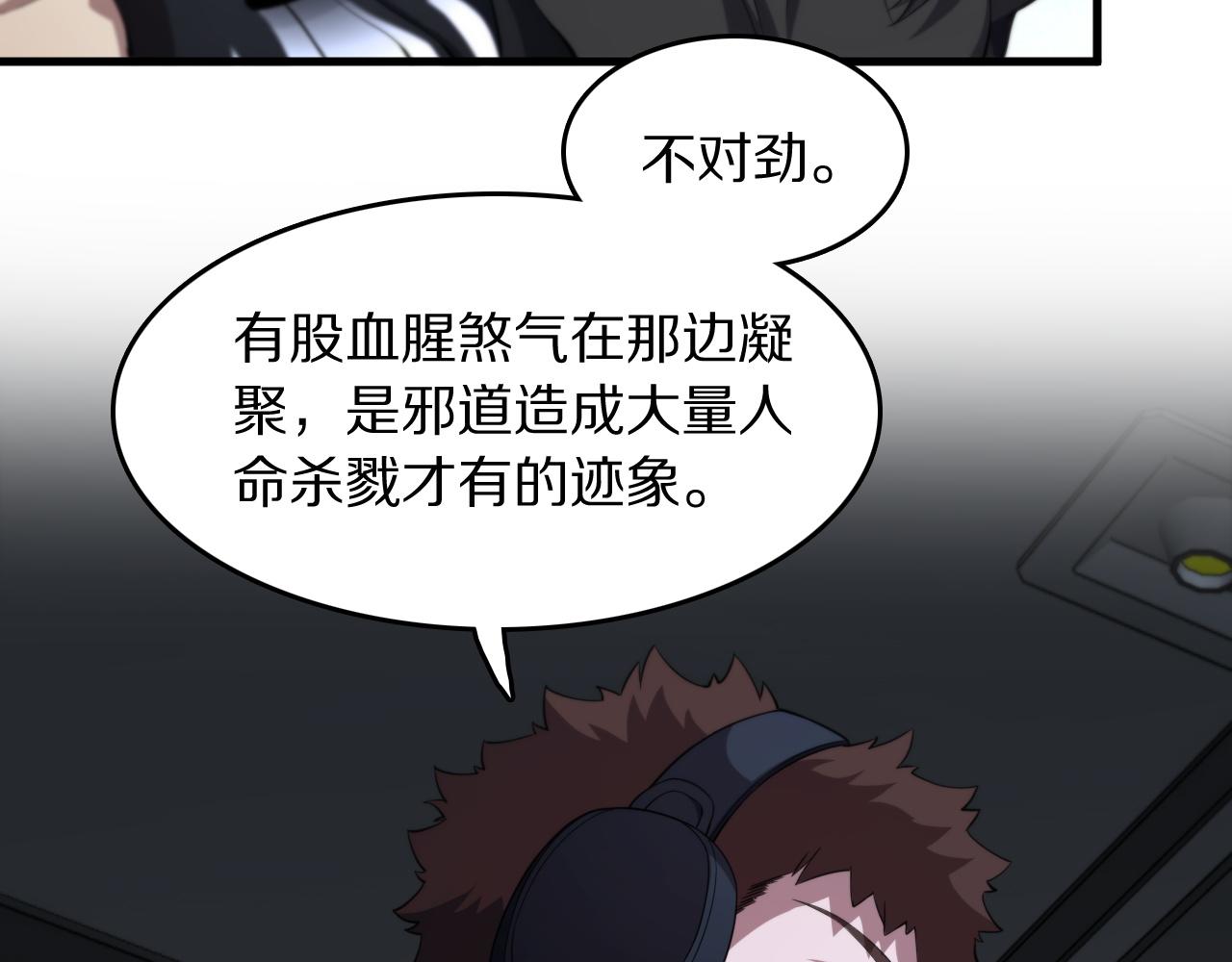 第92话 紧跟线索111