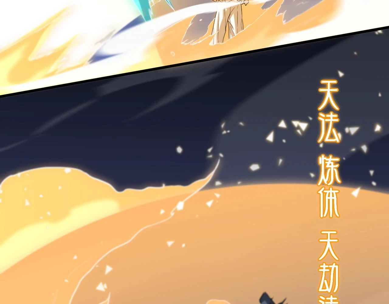 第65话 游刃有余54