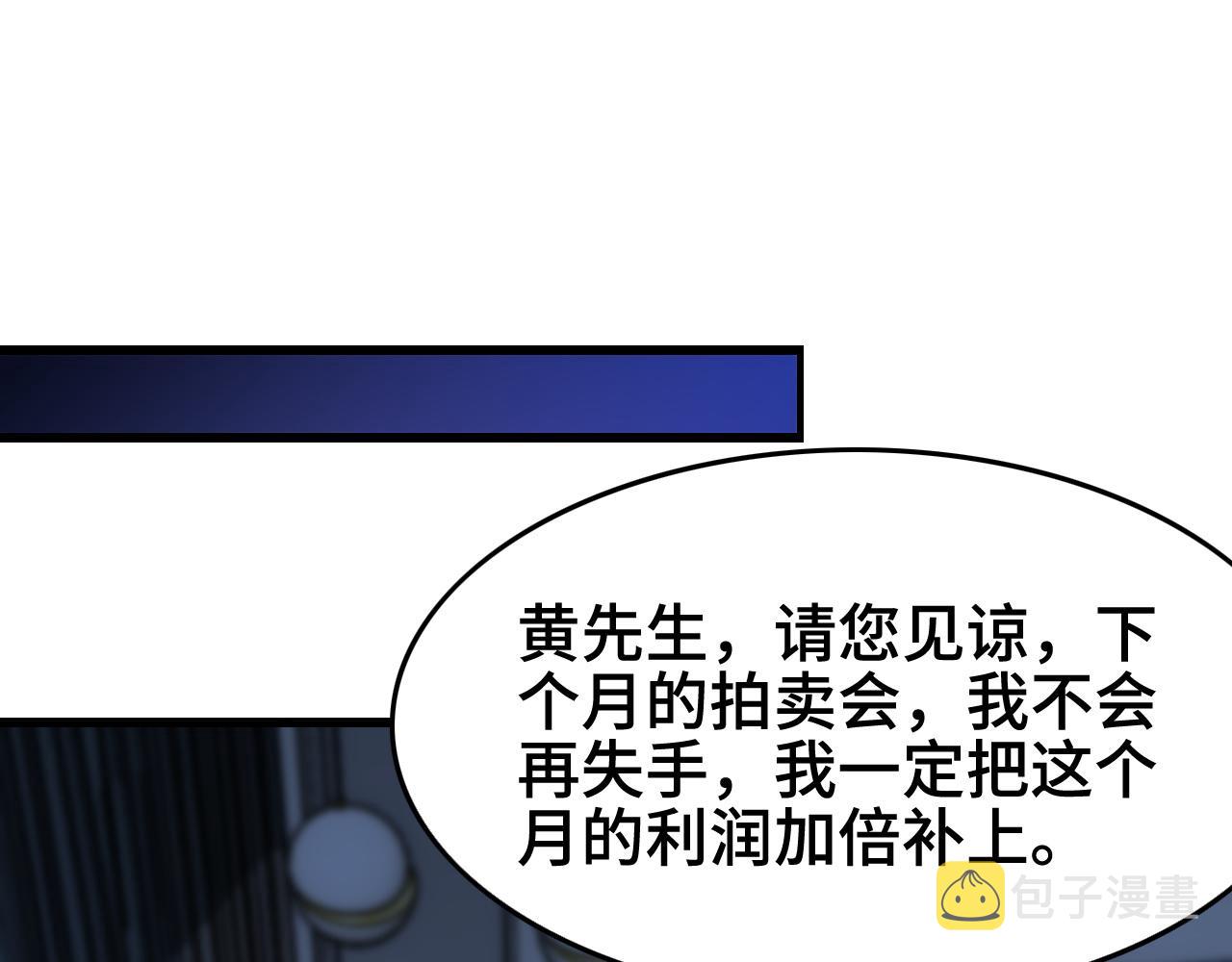 第11话 隔空斗法34