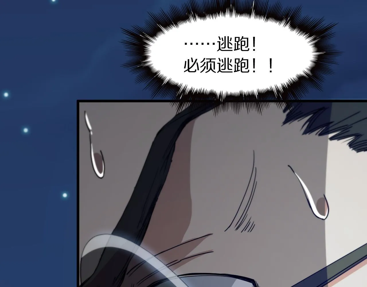 第82话 叛徒崩溃118