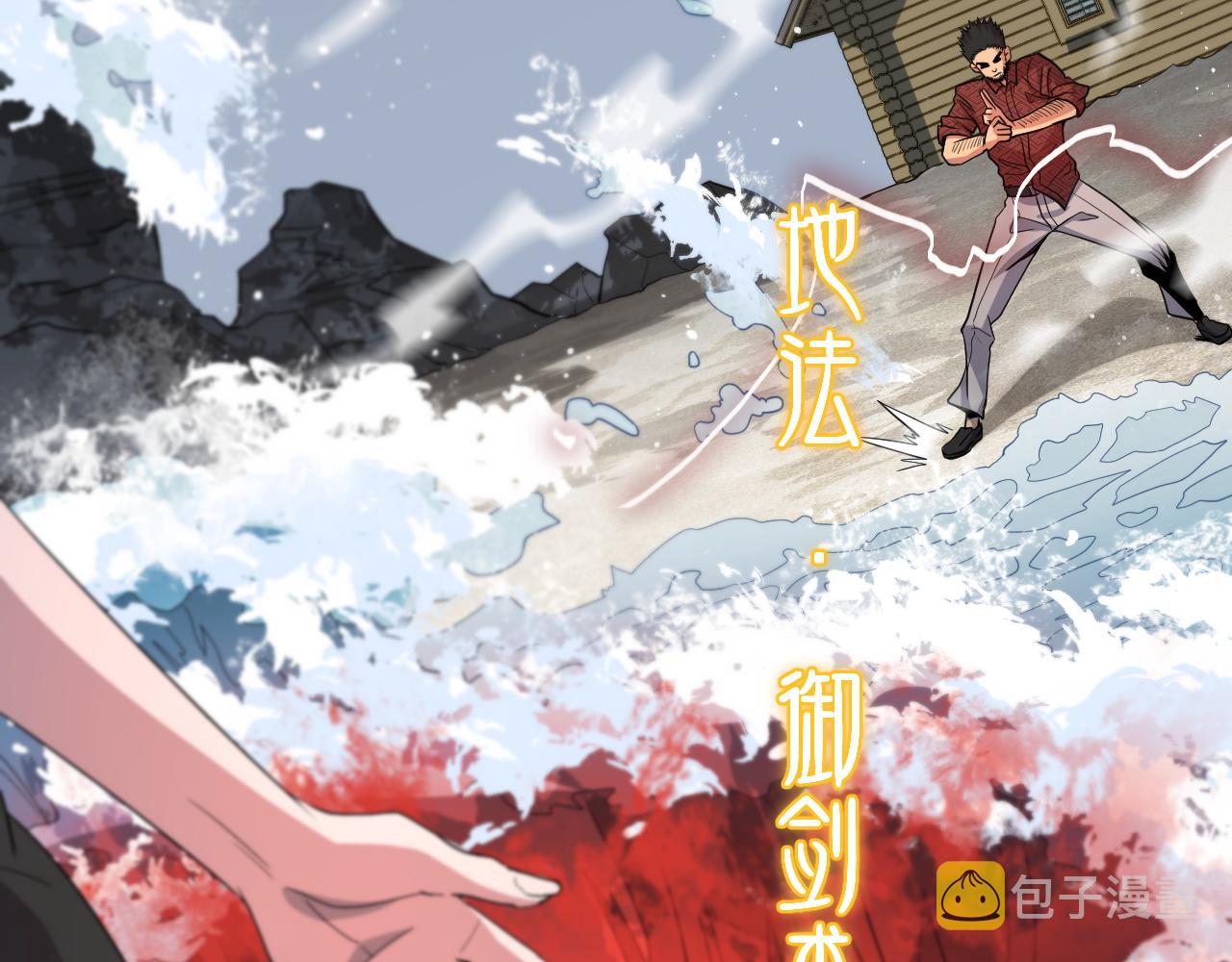 第30话 正邪地法104