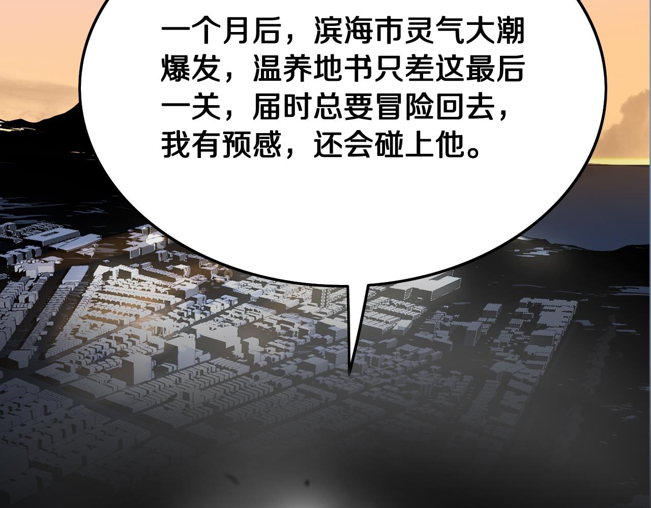 第16话 北疆之行74