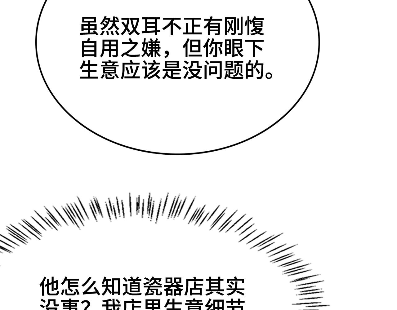 第24话 风水布置21