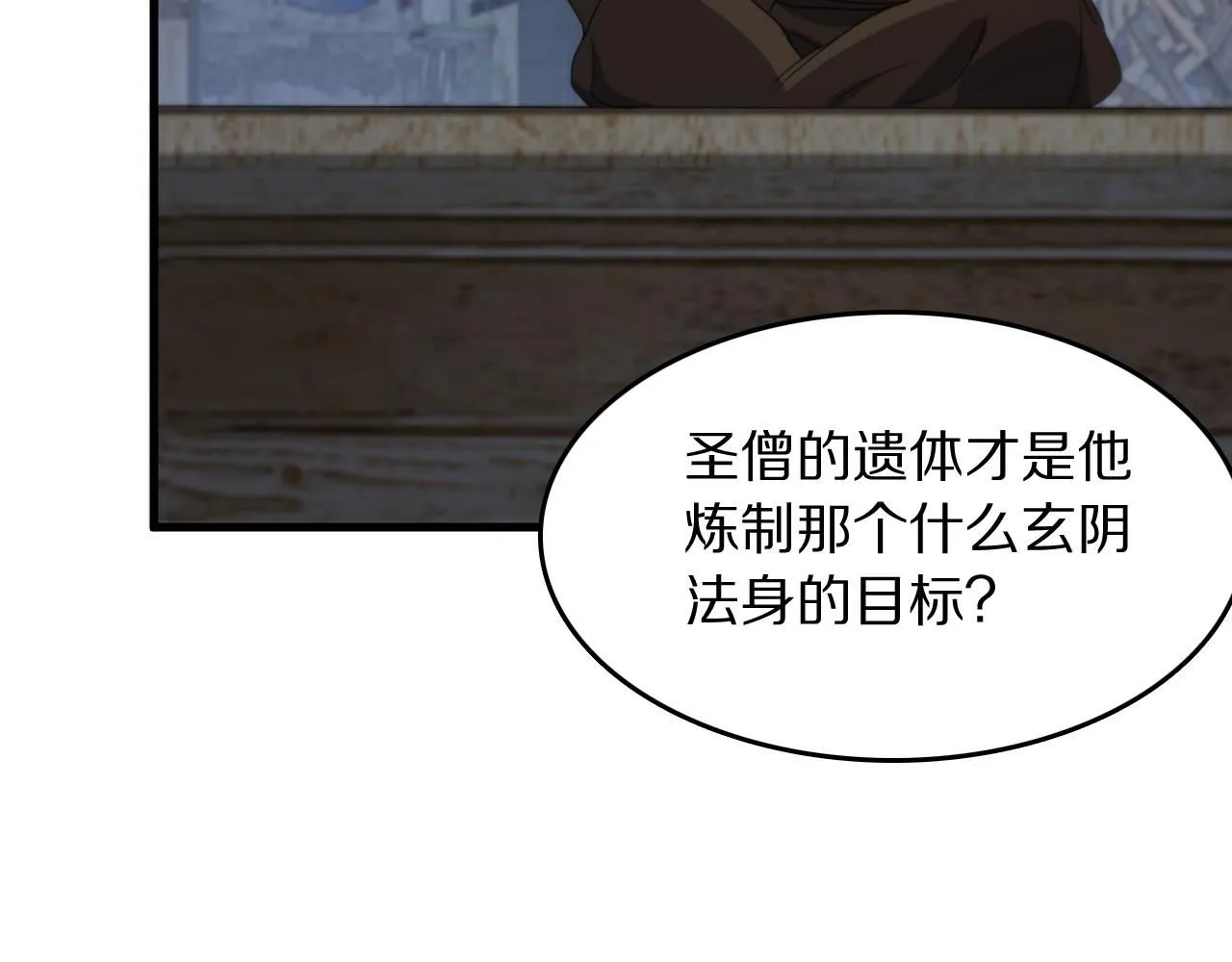 第91话 金佛寺的拍卖会51
