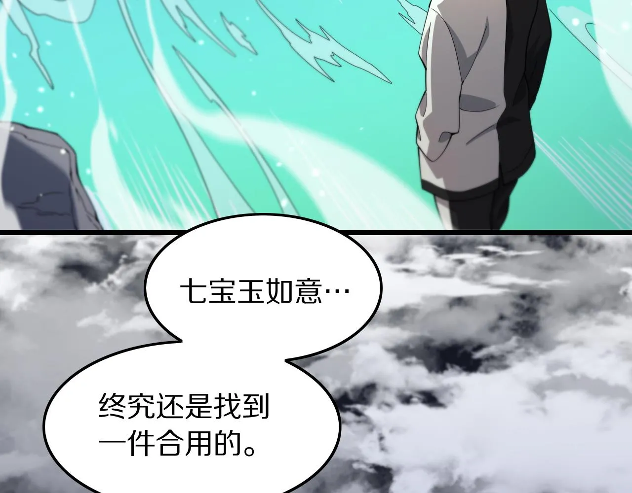 第78话 青龙的试炼123