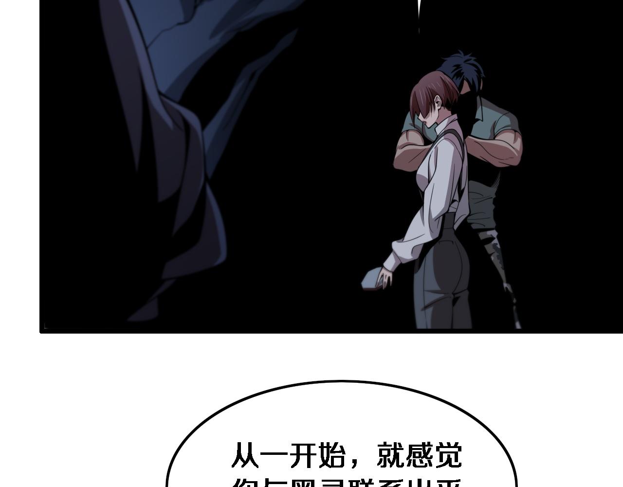 第21话 堕入邪道94