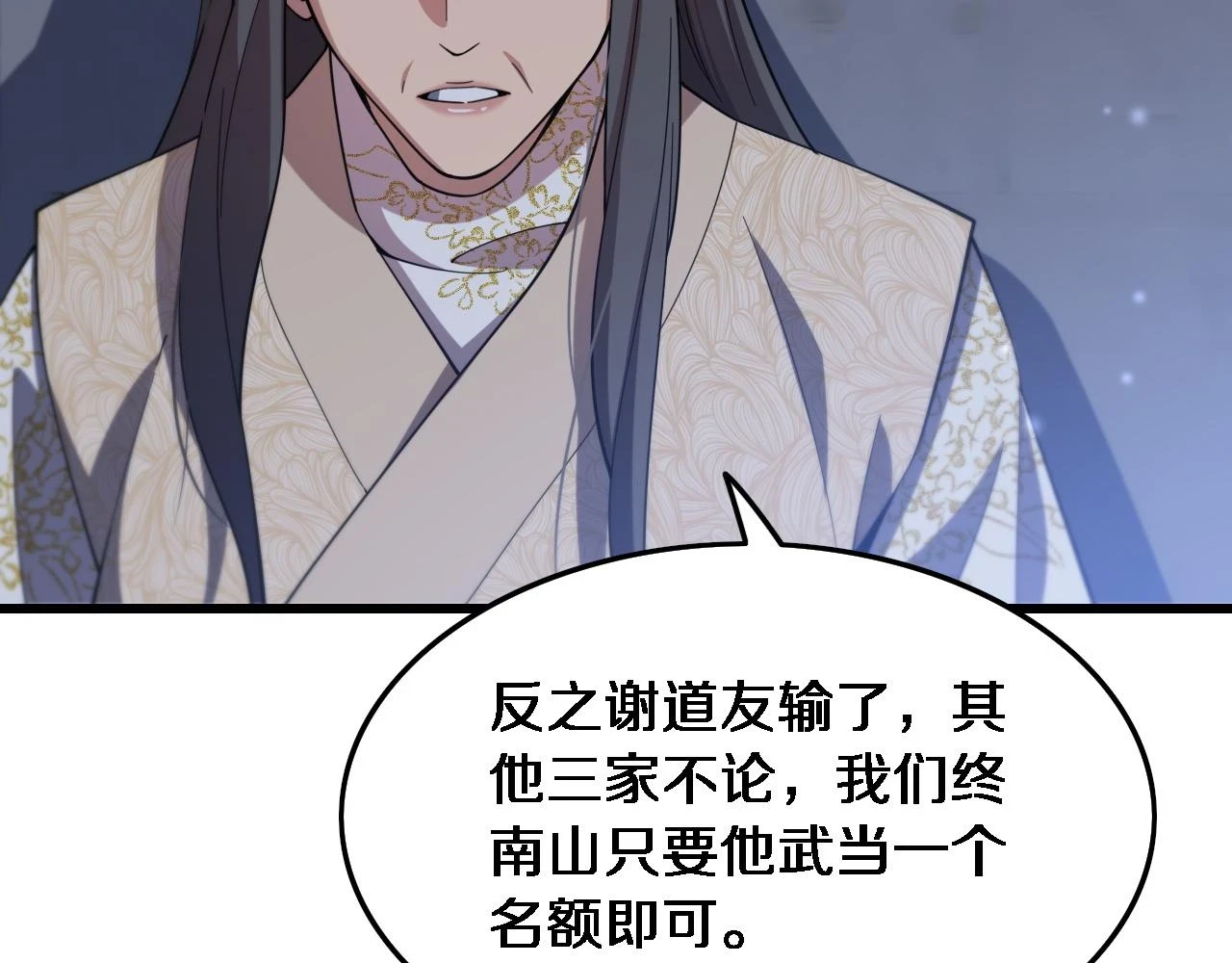 第64话 武当的掌门112