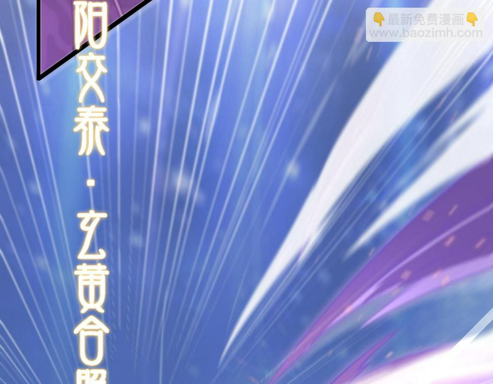第74话 玄黄宇宙104