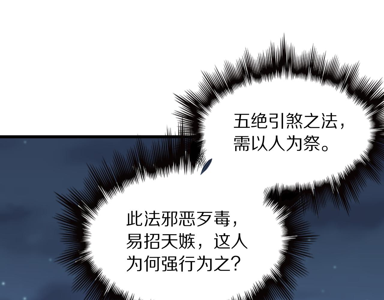 第28话 惺惺相惜20