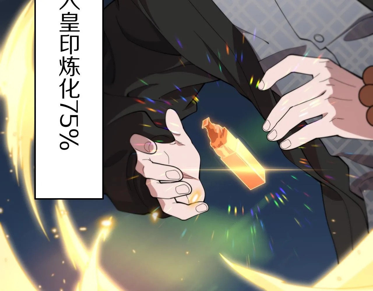 第76话 蓬莱秘境44