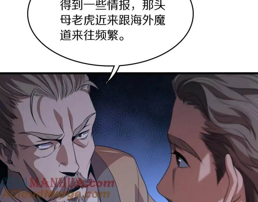 第112话 道门天下行走的敕令诏书60