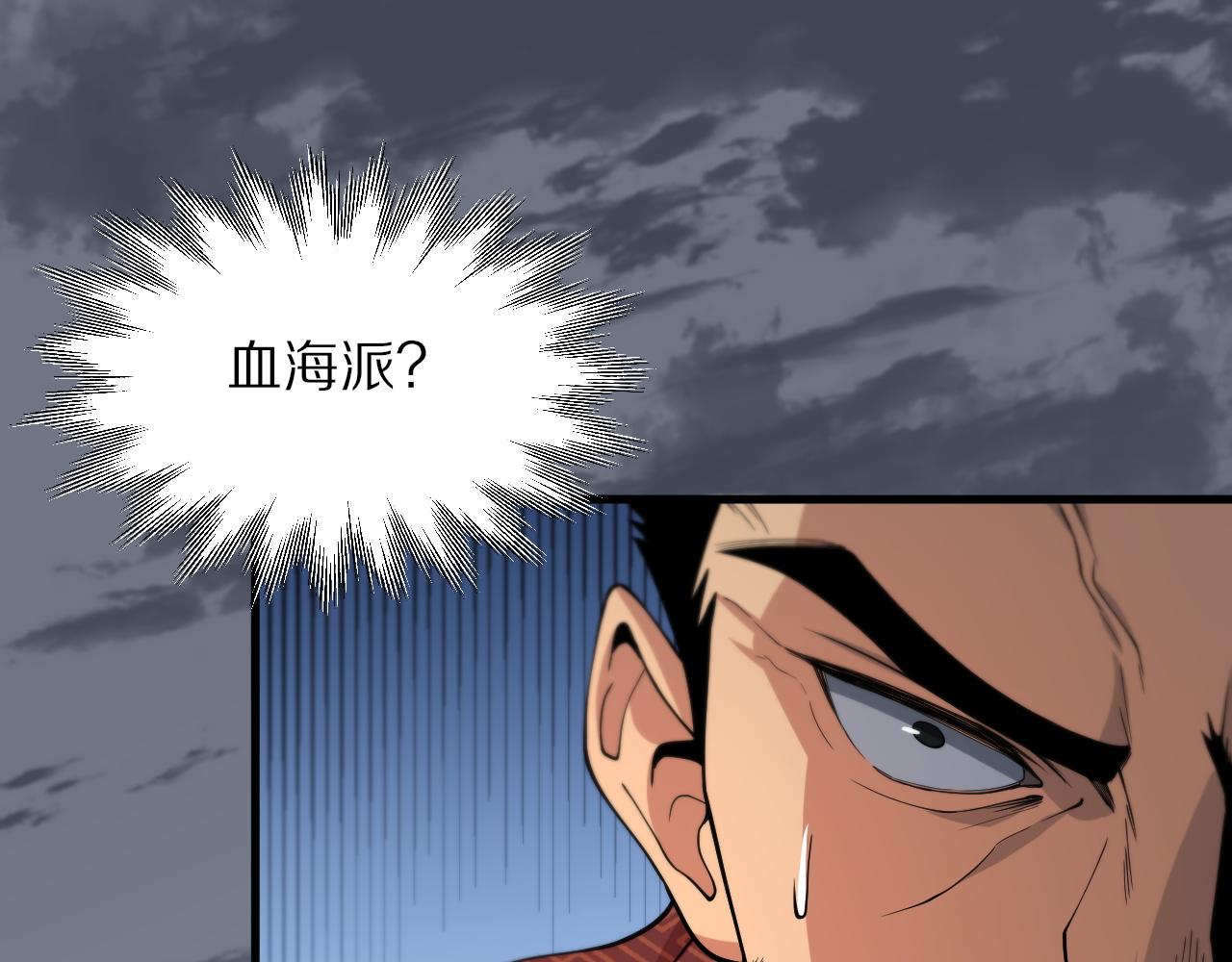 第30话 正邪地法102