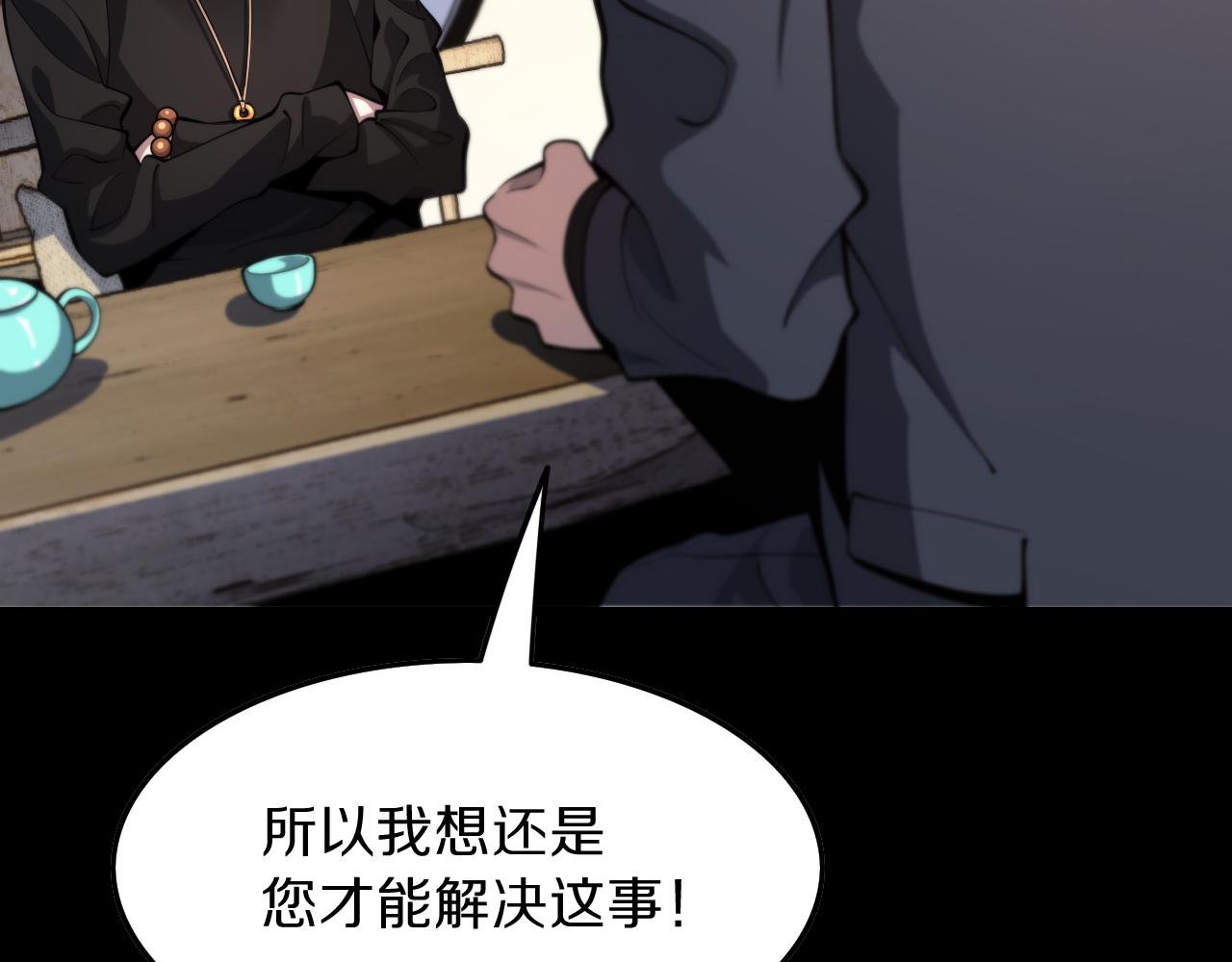 第35话 为妻成魔147