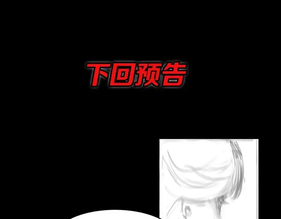 第106话 追寻灵气走向110