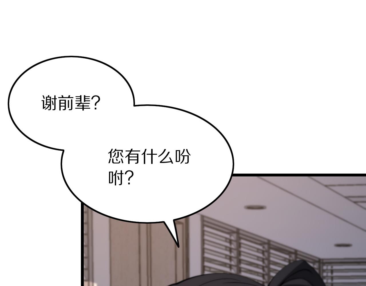 第28话 惺惺相惜119