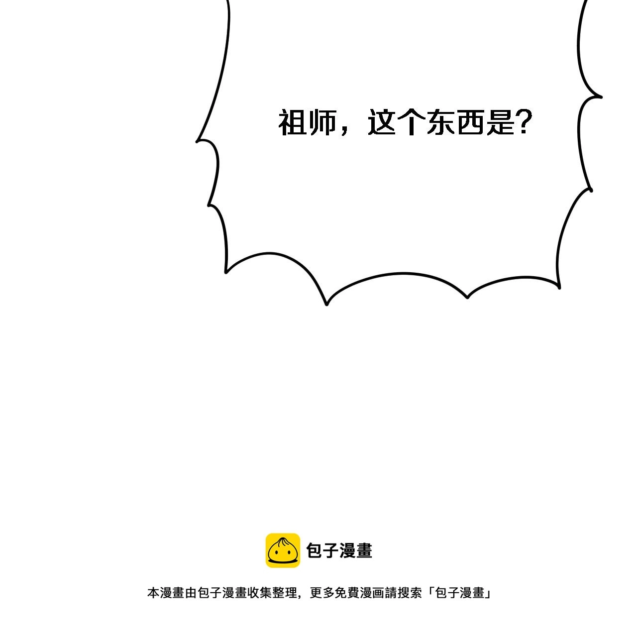 第23话 玉佩合一36