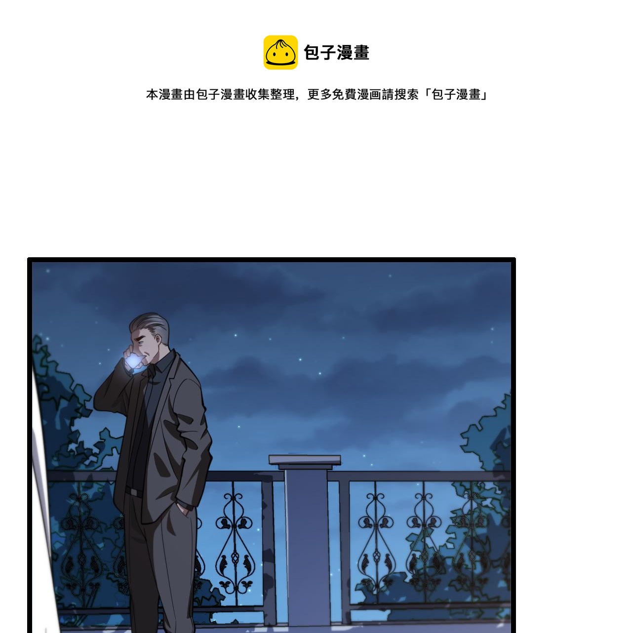 第25话 蛇蝎女人68