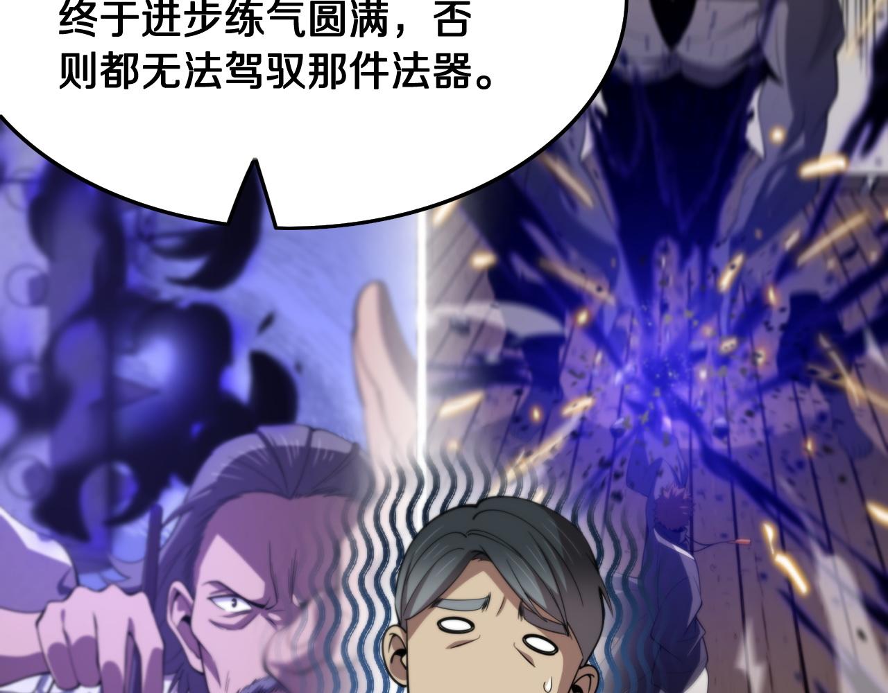 第19话 敌暗我明95