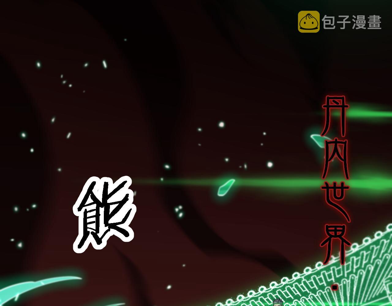 第57话 地煌道宫67