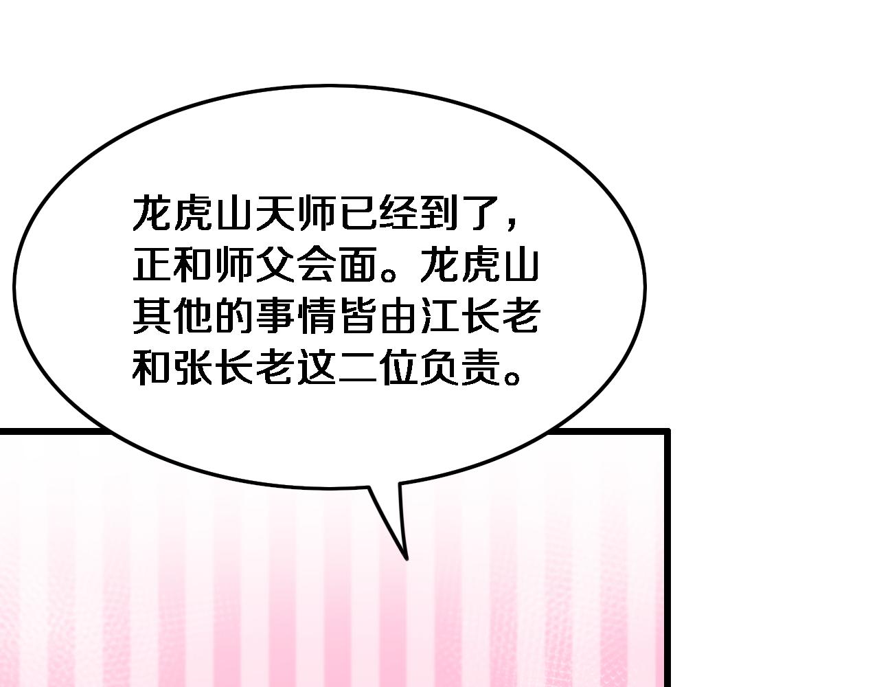 第62话 修复金丹77