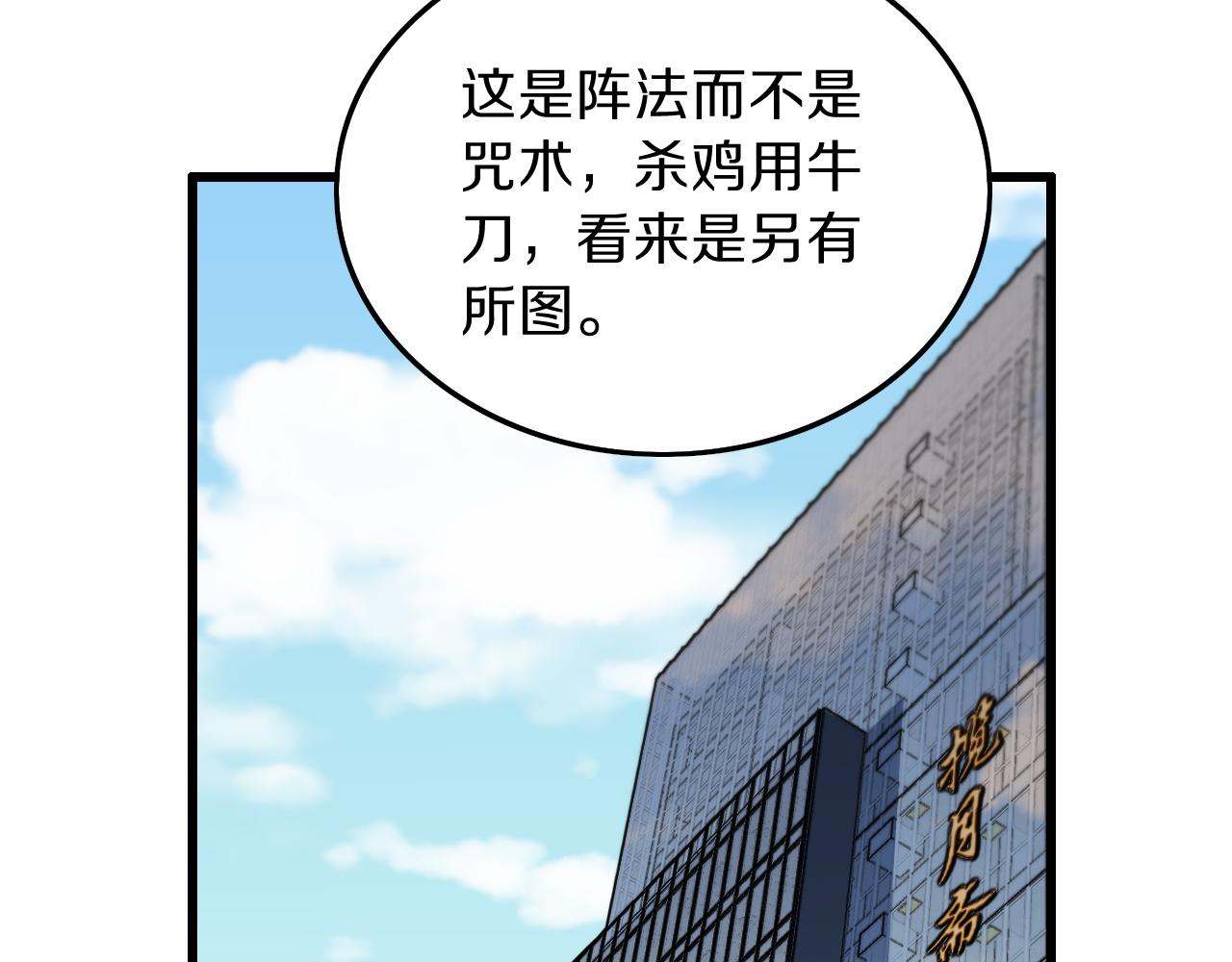 第40话 引蛇出洞120